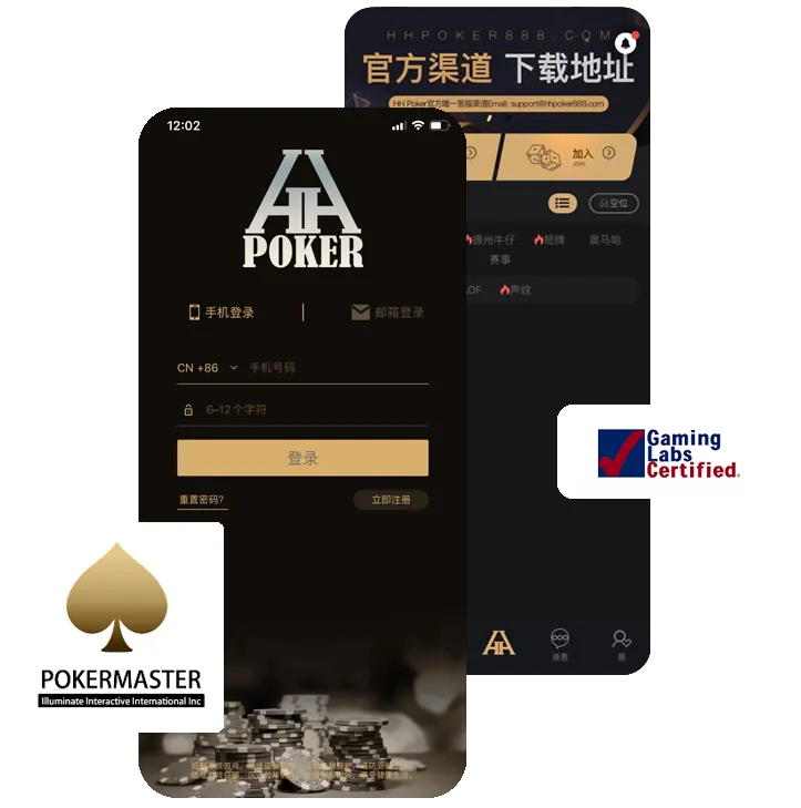 hhpoker安卓下载